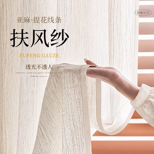 2025新款扶风提花窗帘天际纱帘透光不透人客厅阳台卧室遮光蛇形帘