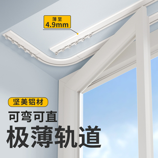 超薄窗帘轨道免打孔静音滑轨顶装 隐形飘窗铝合金单轨双轨内开窗
