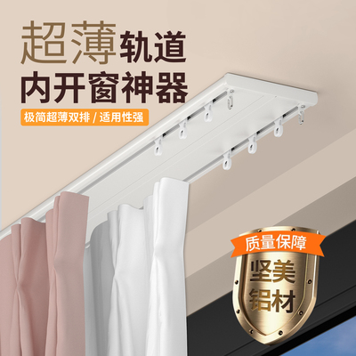 坚美极薄隐形静音双排窗帘轨道