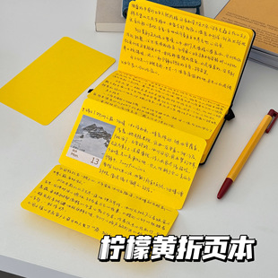 柠檬黄折页笔记本本子高颜值ins风加厚手账本日程计划空白日记本