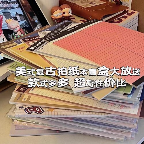 复古简约拍纸本高颜值可撕草稿本A5本子考研作业学生记事便签本子