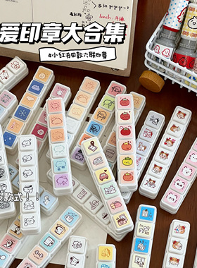 可爱六联光敏印章合集高颜值diy日常生活记录手帐素材打卡图章ins