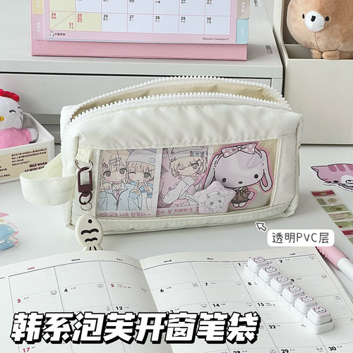 韩系简约透明痛包笔袋高颜值ins
