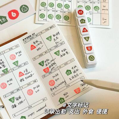 迷你可爱日常记录六联按钮印章
