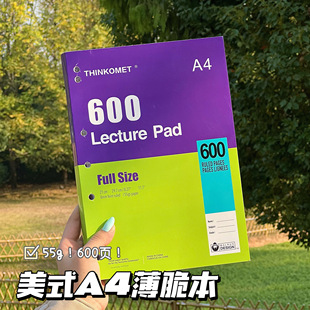 美式外贸薄脆本高颜值大学生考研专用加厚A4草稿纸练习做笔记本子