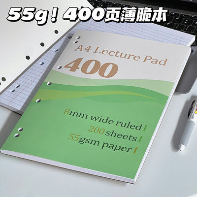 美式薄脆本大学生专用考研高颜值加厚可撕a4活页笔记本子草稿纸