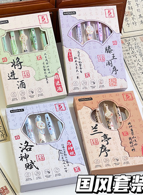 MOKA国风按动中性笔高颜值ins速干顺滑ST尖黑色0.5mm学生刷题水笔