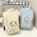 快乐小狗抽绳笔袋创意高颜值大容量文具收纳袋多功能斜挎包便携