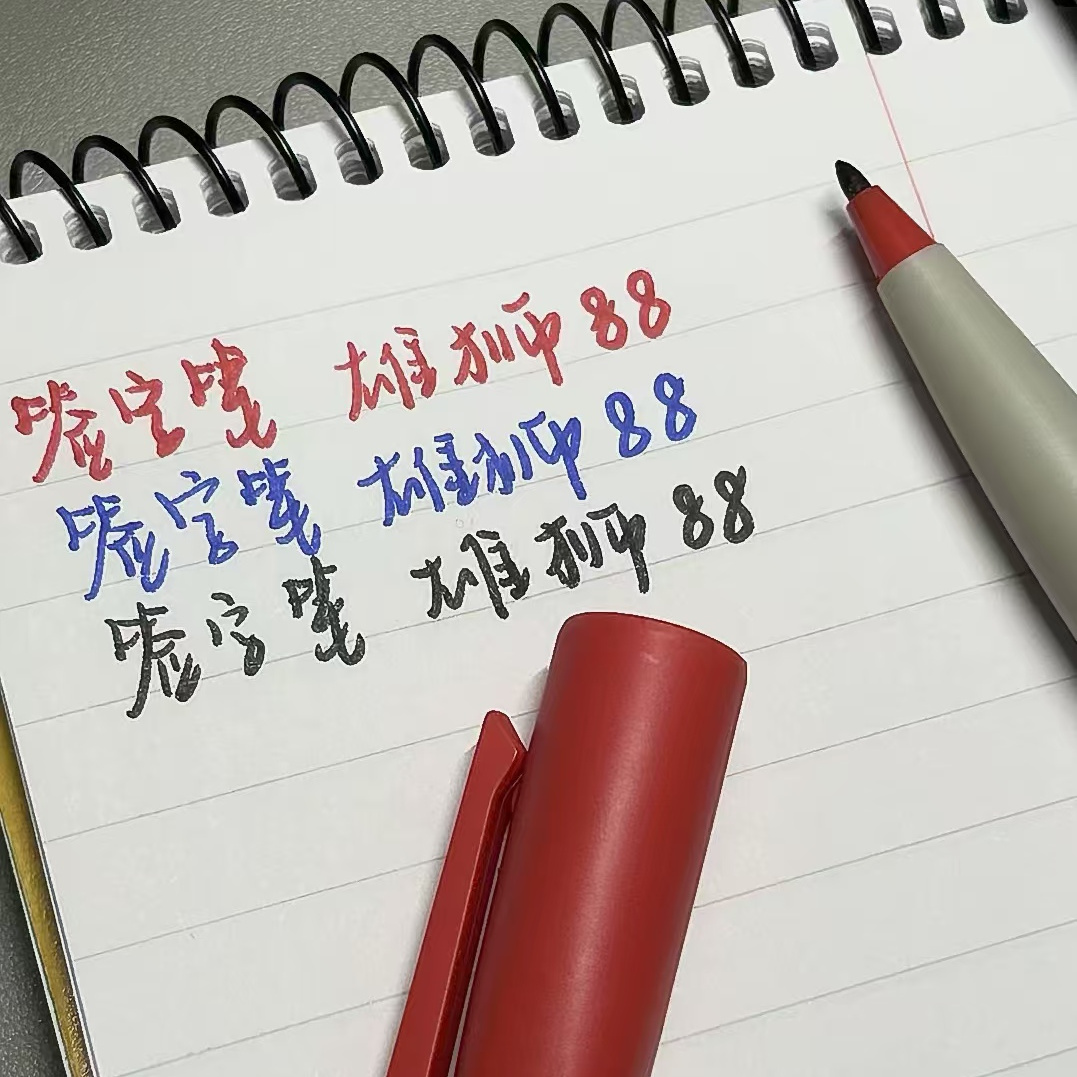 熊狮88克莱因蓝记号笔勾线标记笔