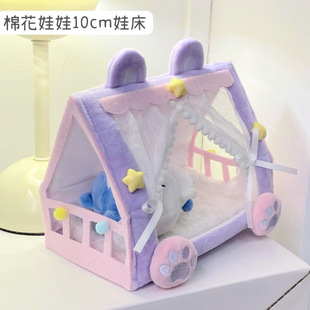 棉花娃娃帐篷床创意可爱玩偶娃床10cm毛绒公仔拍照装饰桌面小摆件