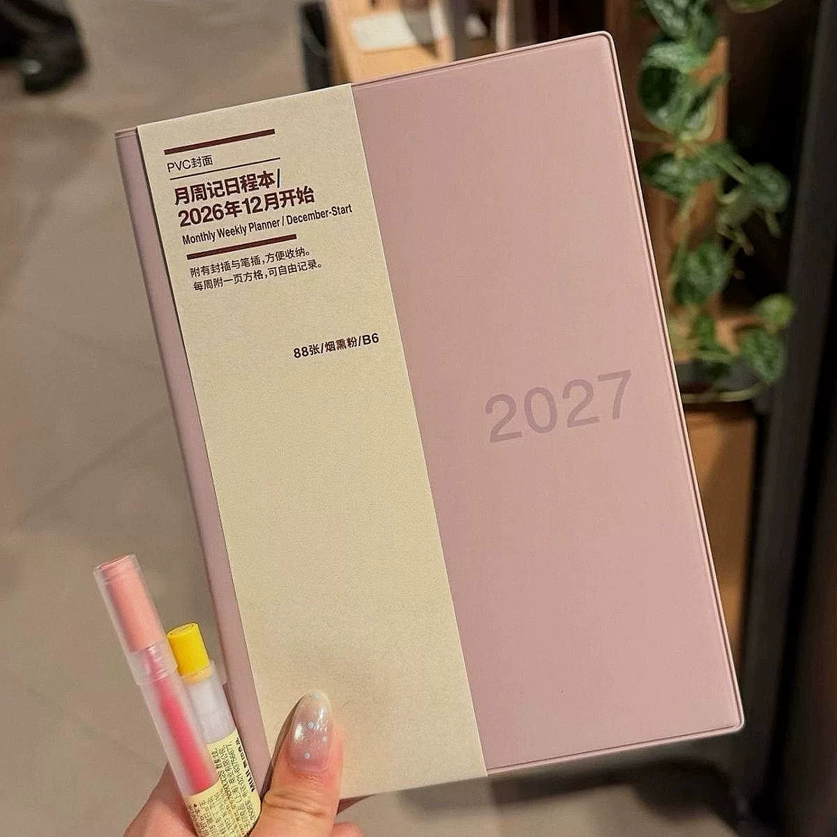 2027年新款烟熏粉B6月周计划日程本学生学习日记事便携手账本子