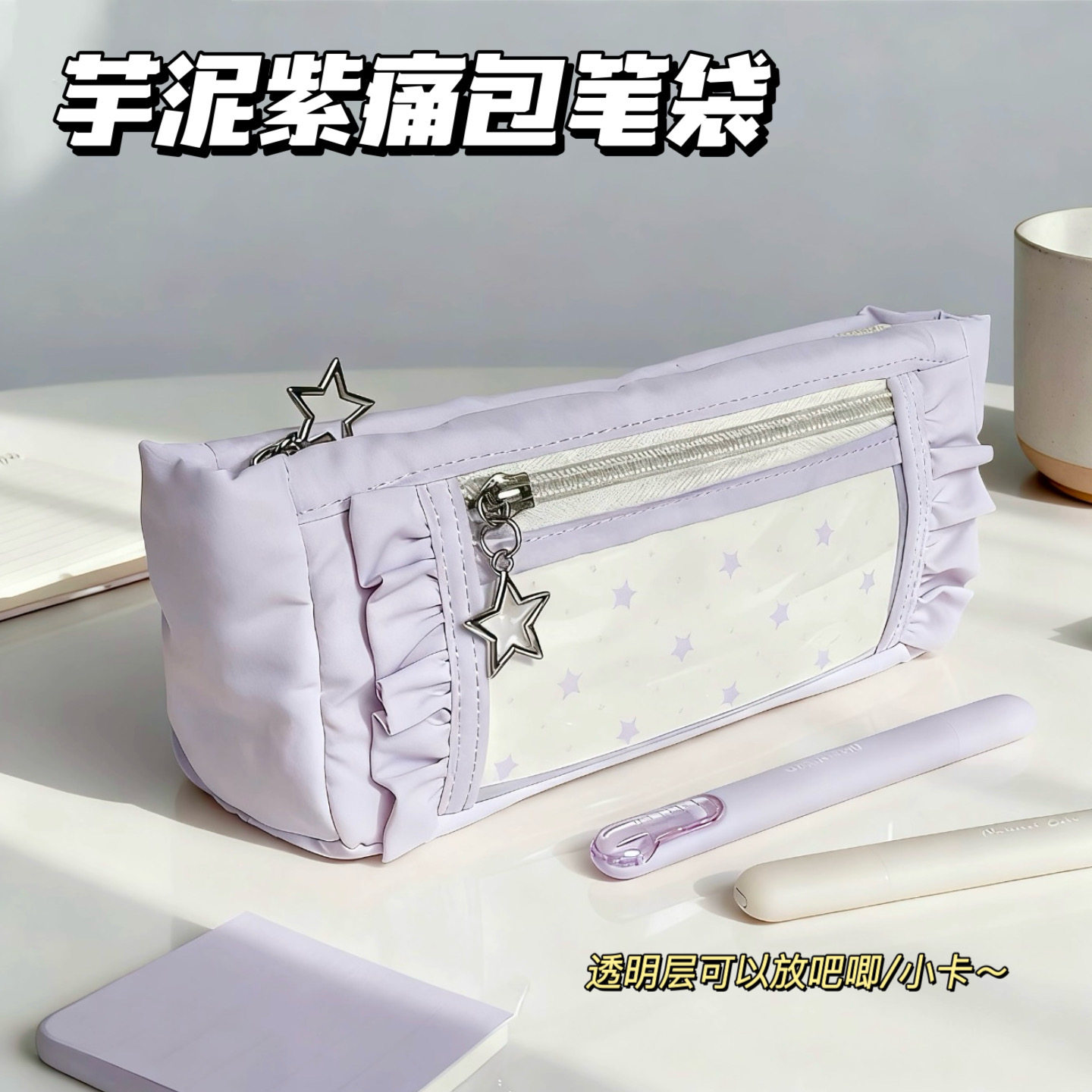 简约透明痛包笔袋女孩2026新款高颜值ins风小众学生大容量文具盒