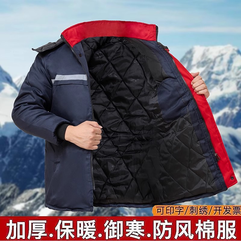 冬季工作服棉衣保暖防寒服