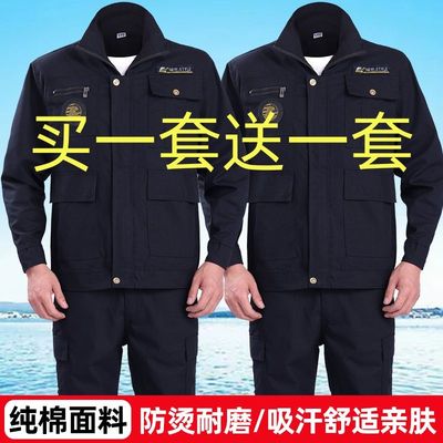 春秋款纯棉工作服套装劳