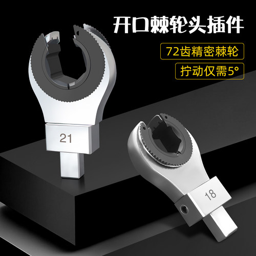 扭力扳手插件可换头高硬耐磨