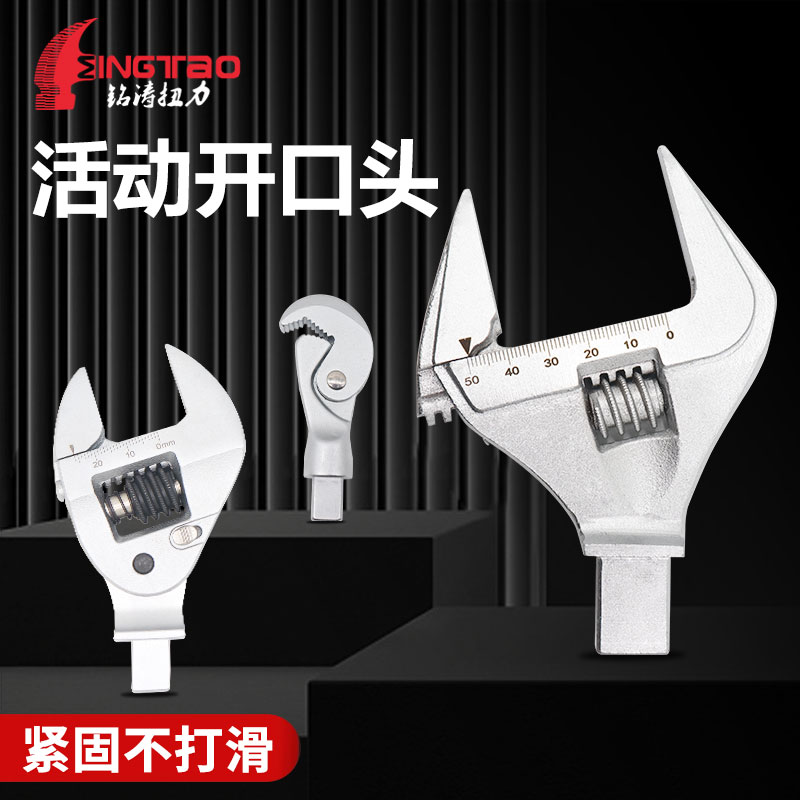 扭力扳手插件可换头紧固不打滑