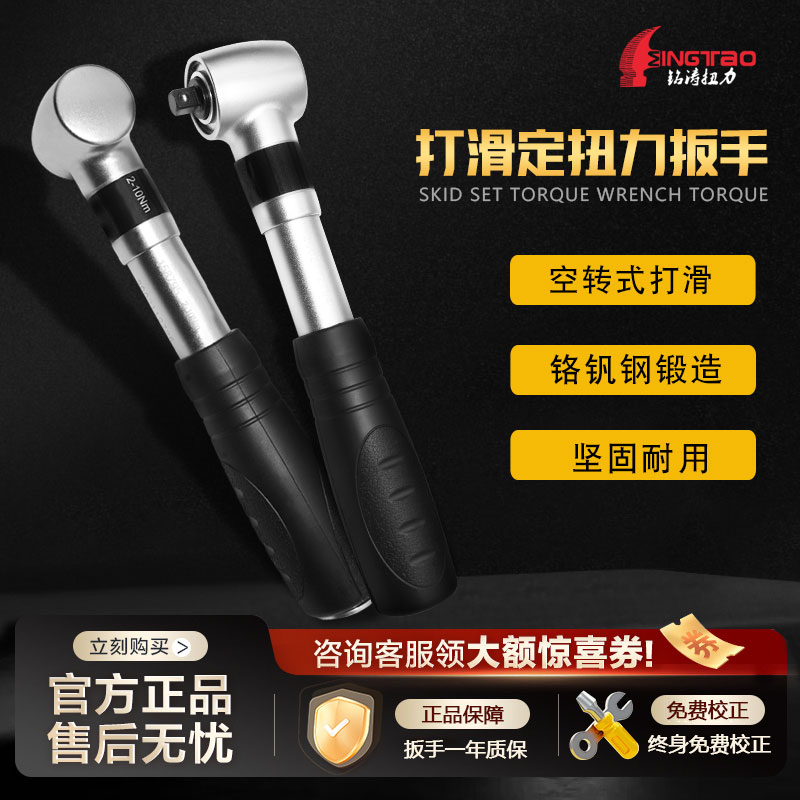 台湾原产打滑扭力扳手自动卸力
