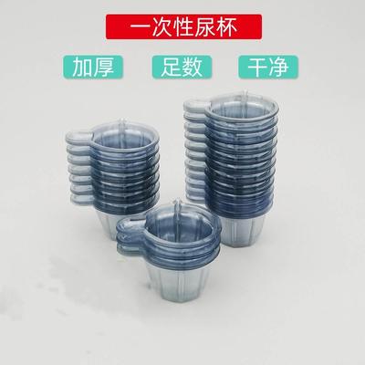 一次性尿杯验尿杯塑料接尿杯尿检专用1000个加厚中号带盖便杯30ml
