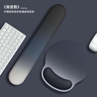 鼠标垫防腱鞘炎护腕鼠标垫键盘手托护手腕硅胶手腕托女生手腕垫男