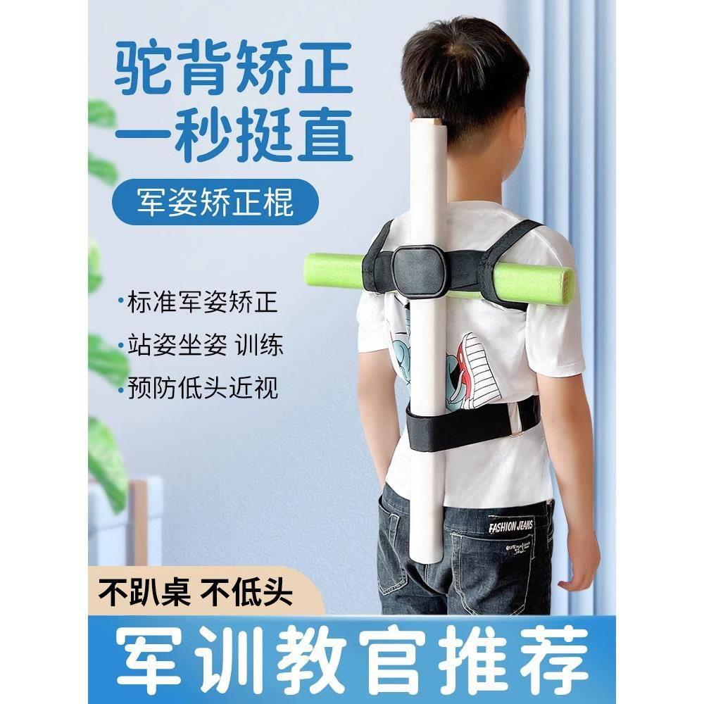 驼背矫正器十字架直背神器改善脖子前倾小孩坐姿纠正防弯腰脊柱军