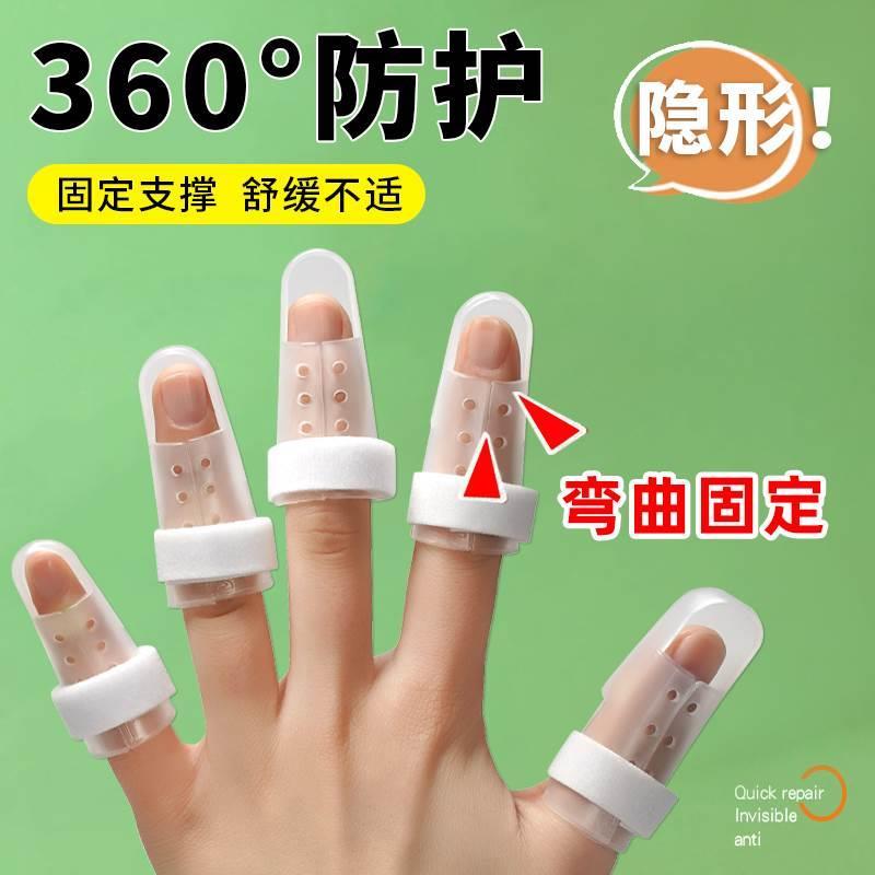 手指骨折固定指套弯曲矫正器受伤夹板支具关节保护套锤状指小拇指