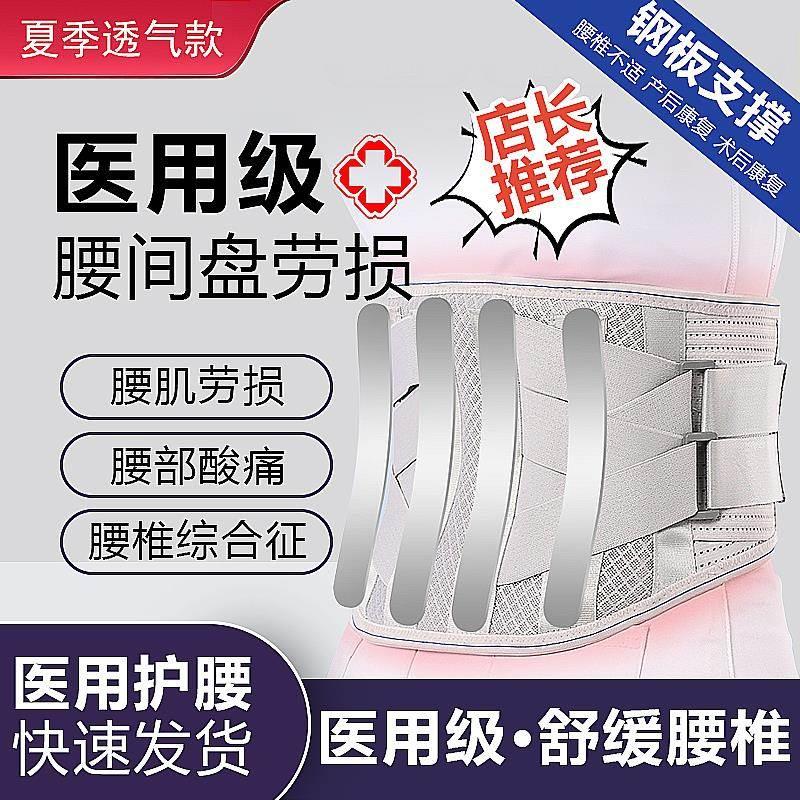 护腰久坐久站神器医用型高级护腰带上班腰封弹力腰围腰部绑带女款