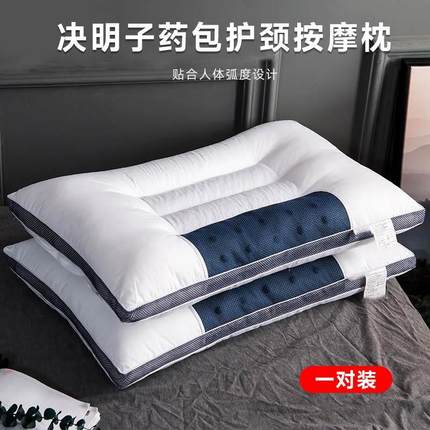 颈椎病睡觉家用专用枕头全棉决明子防落枕枕头低枕芯助睡眠护颈枕