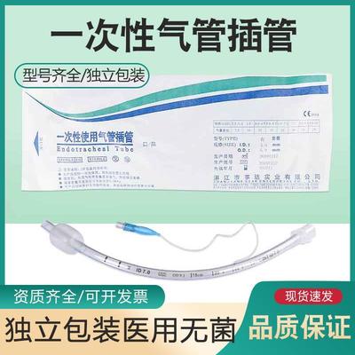 一次性使用气管插管气管导管气管插管固定器急救气管插管有囊带囊