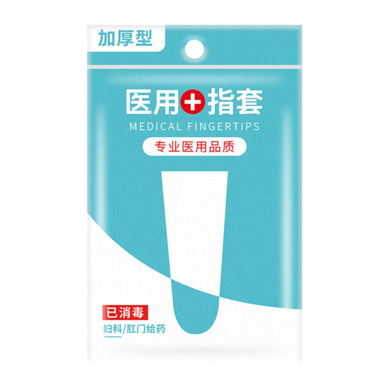 医用指套一次性指头手指套无菌妇科灭菌检查阴道上药塞药给药女cb
