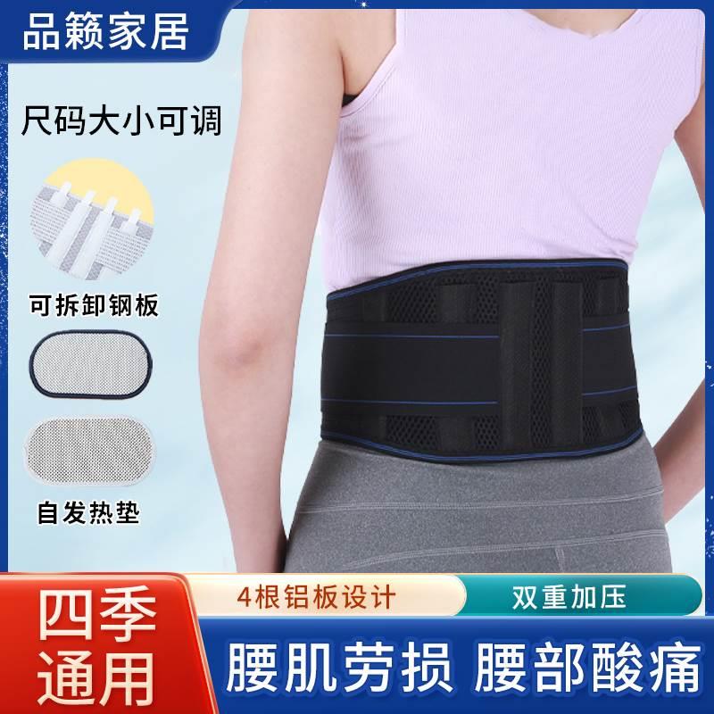 专业护腰带腰间盘突出医用女士腰痛腰肌劳损男专用干活久坐上班族