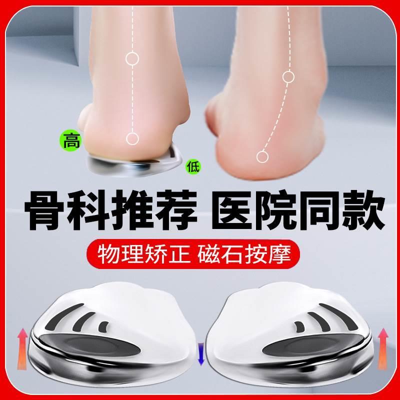 xo型腿成人矫正鞋垫小腿外翻o形腿x型腿型直腿神器儿童足内翻专用