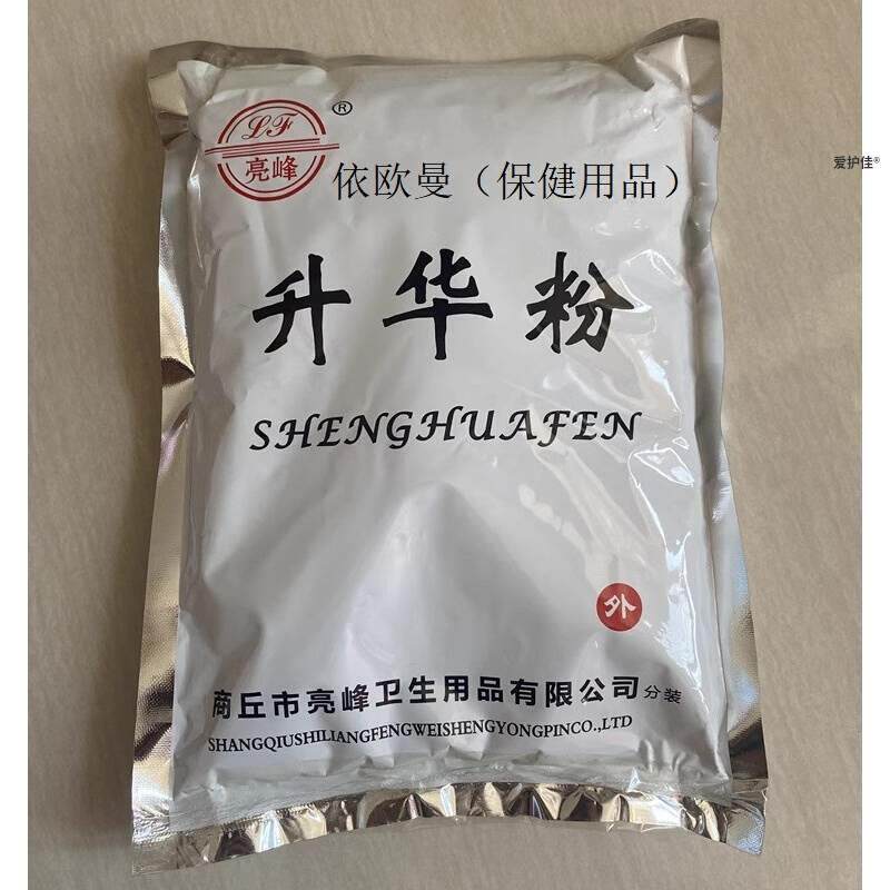 升华硫亮峰牌消字号诊所用升华粉医用升华硫粉配药皮肤科包邮
