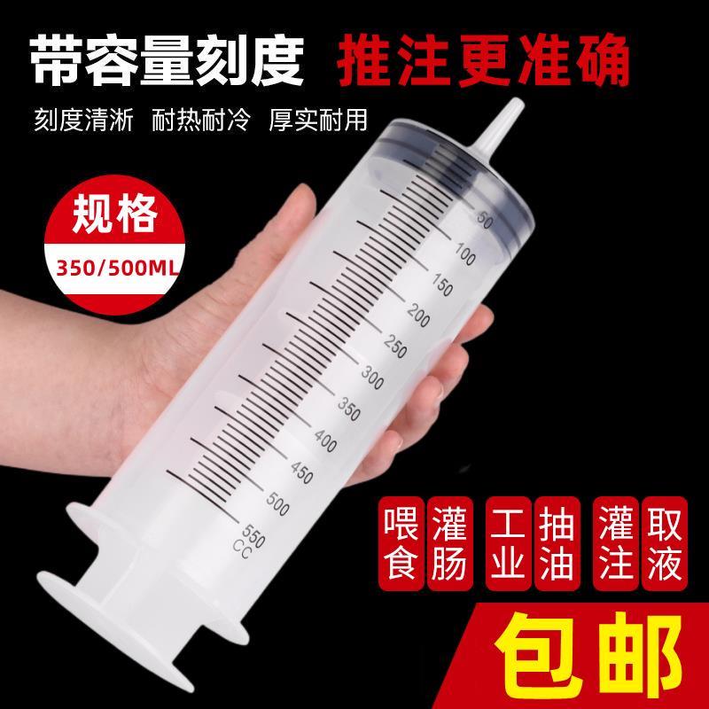 针管注射器大号大容量超特大针筒胃管鼻饲喂流食助推器灌肠神器xn