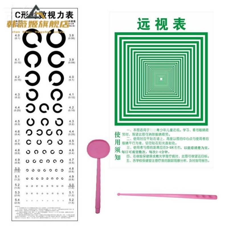 视力表空军C型 环形测视力表 C字招飞视力表空军成人E视力检测表