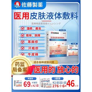 濕疹止癢皮膚陰囊肛周瘙癢根牛皮股癬皮炎汗泡皰疹藥膏正品 專(zhuān)利