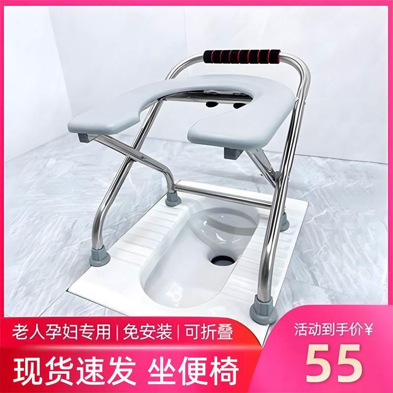 孕妇坐便器蹲坑神器不锈钢老人坐便椅蹲厕所可折叠马桶坐便凳家用