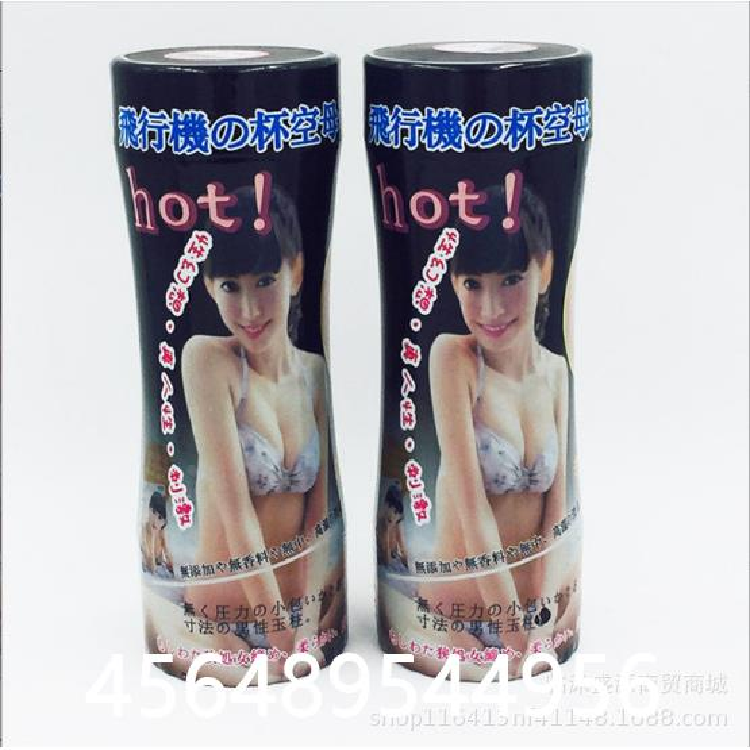 小川麻美電動灰機杯新款 迪夢姿 無人售貨機熱銷款男刺激硅膠承認