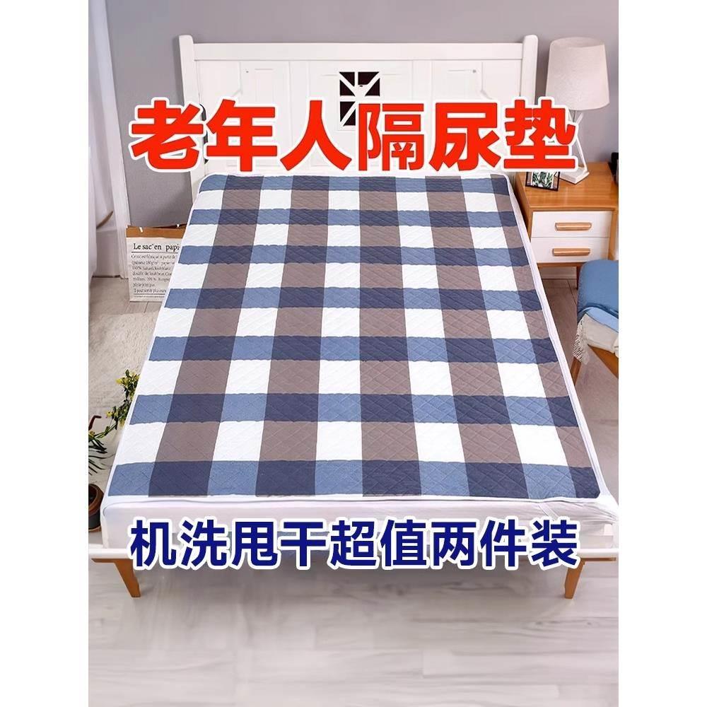 成人隔尿垫老人防水用婴儿童床垫透气尿不湿护理床单折叠超软