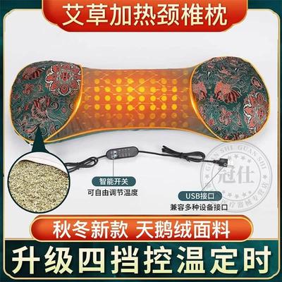 艾草颈椎枕头病专用治电加热理疗睡觉秋冬天季艾灸热敷脖子助睡眠