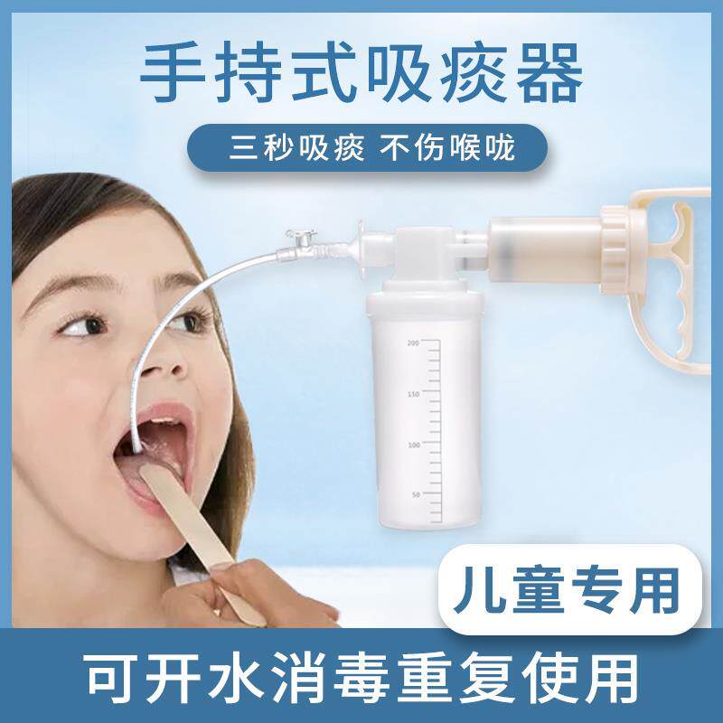 吸痰器儿童婴儿专用排痰器小型排痰神器医专用手动喉咙吸痰家用