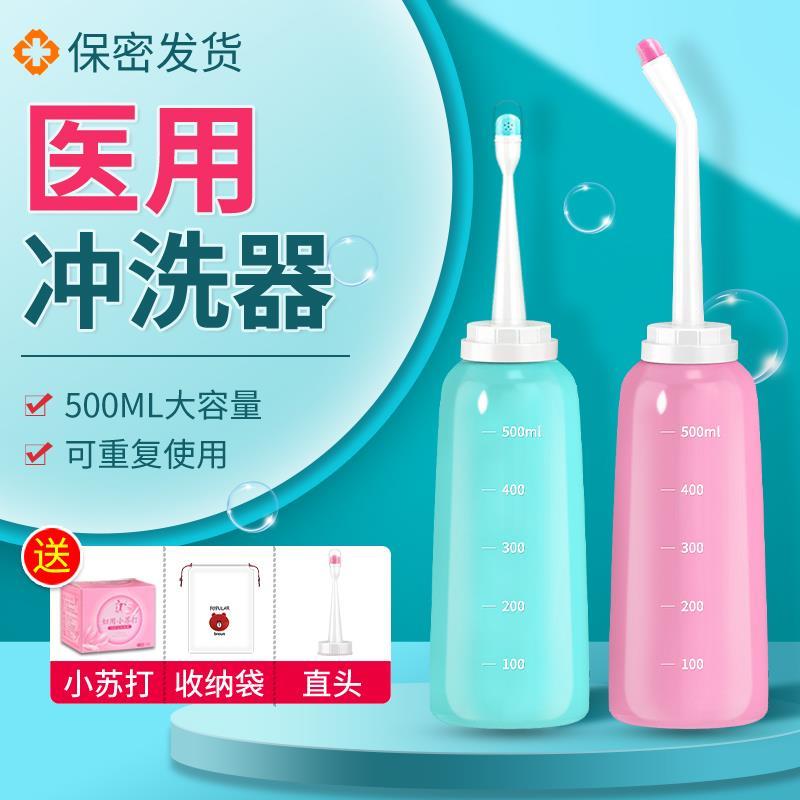 医用会阴冲洗器妇用孕产妇产后女士私处外阴道清洗器一次性大容量