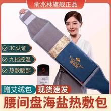 电加热护腰带腰间盘突出粗盐袋热敷包护腰椎劳损家用热水袋理疗器