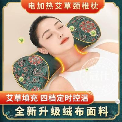 艾草枕头颈椎专用病电加热治护颈助睡眠睡觉热敷疗牵引秋冬专用