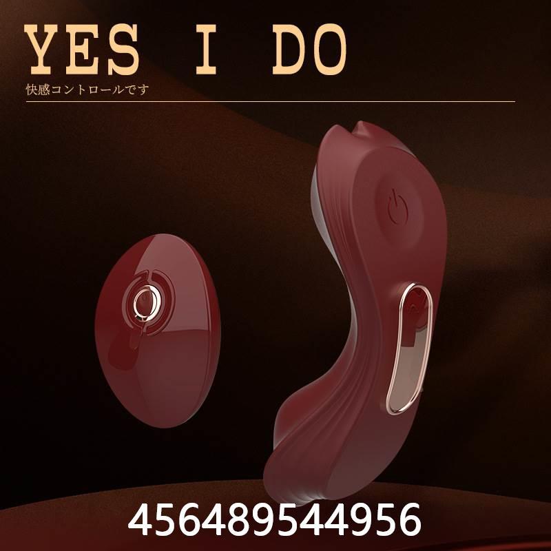 君岛爱 I DO穿戴跳蛋可遥控APP隐形萌罩女生热卖跳蛋玩具神器