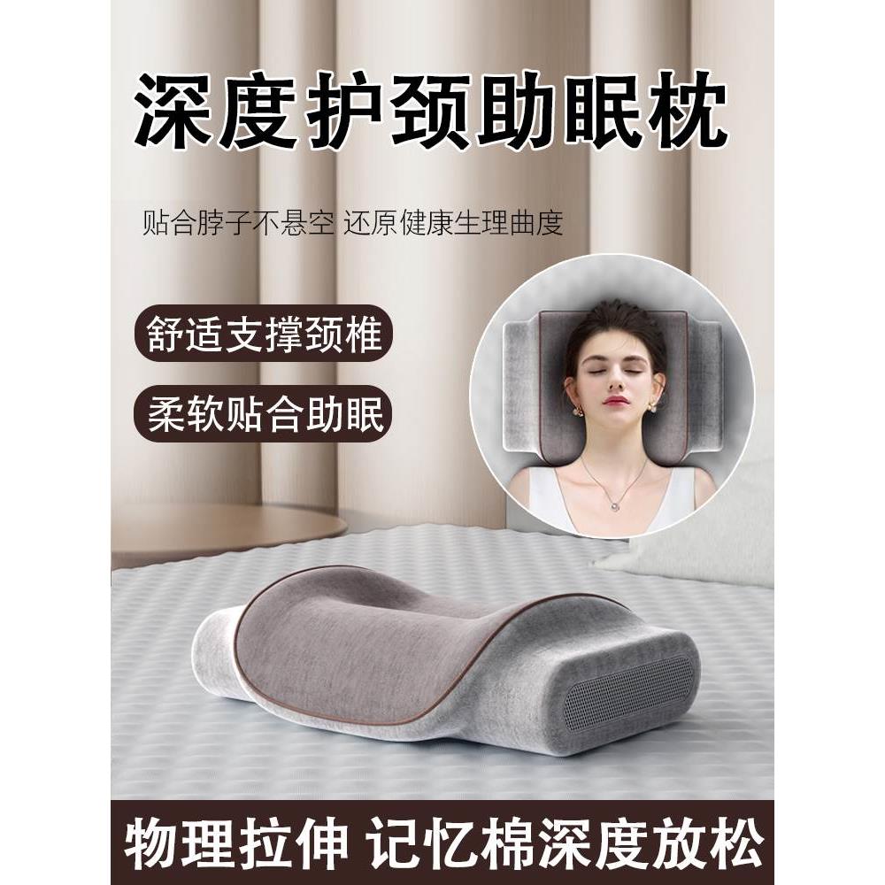 枕头颈椎专用病睡觉天然护颈助眠非治疗成人防落牵引记忆棉枕芯lh