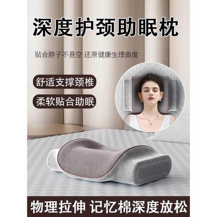 枕头颈椎专用病睡觉天然护颈助眠非治疗成人防落牵引记忆棉枕芯lh