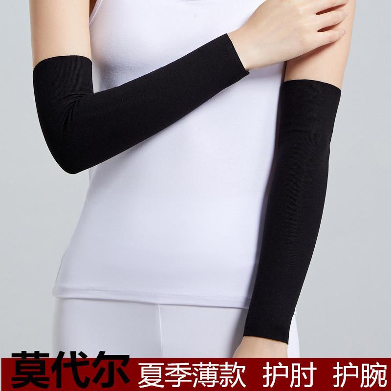 护肘网球肘医用莫代尔手臂套男女长袖春夏薄款空调护手腕护肘胳膊