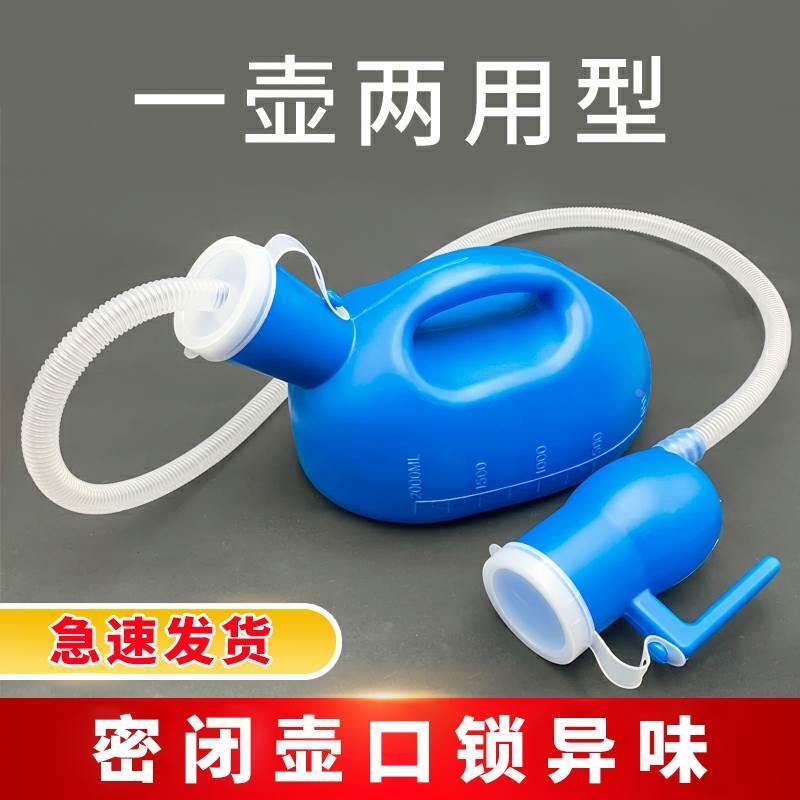 老人卧床尿壶男士成人儿童夜壶小便壶接尿器神器尿桶卧室家用防臭