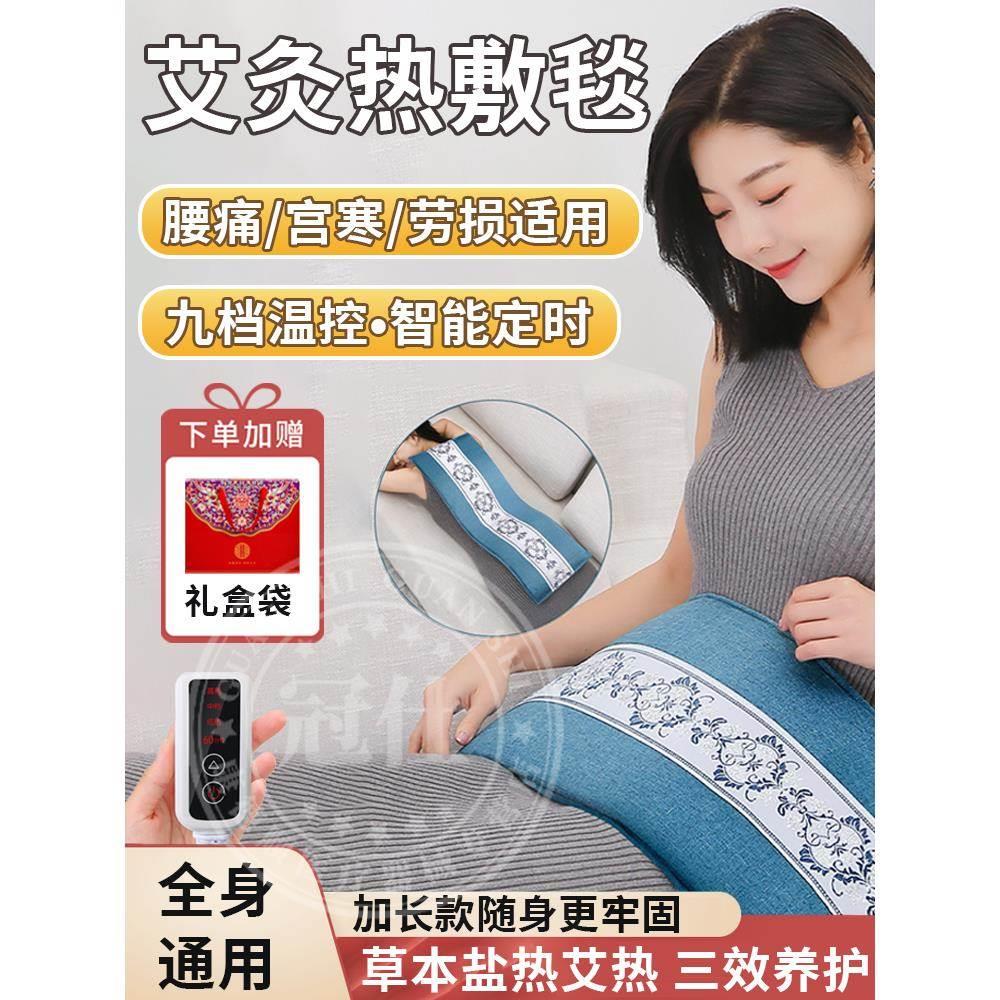艾灸热敷理疗仪全身家用腹部肚子控温电加热护腰间盘突出海盐袋yq