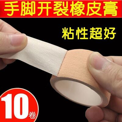 医用胶带大卷布上班族皲